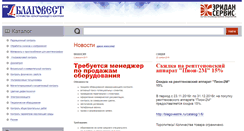 Desktop Screenshot of blagovestnk.ru