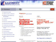 Tablet Screenshot of blagovestnk.ru